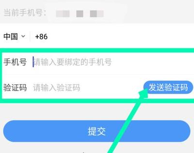 葡萄浏览器如何解除手机号绑定？详细步骤与方法分享